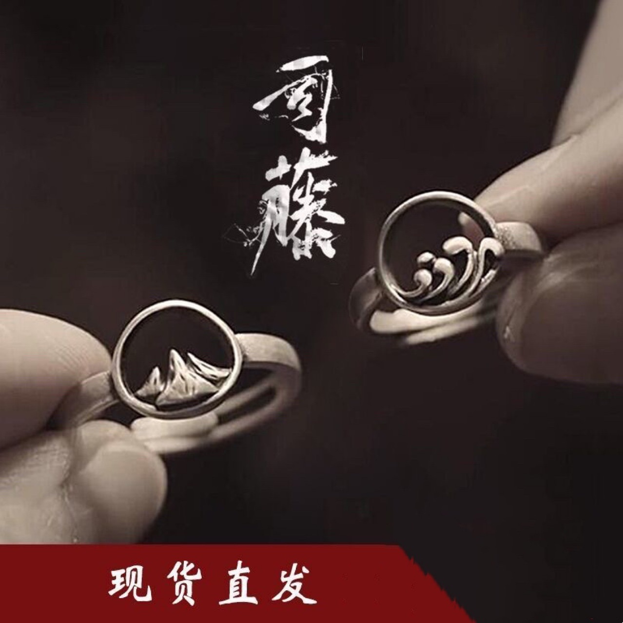 【Top-notch quality】High Imitation Si Teng Jing Tian Same Style Shen Yin Lamp of Love Women's 925 Silver Plated Ring Vintage Design