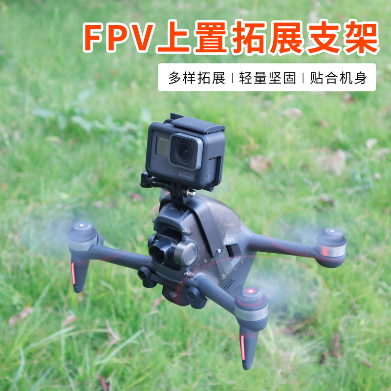 Compatible with DJI FPV body mounted panoramic action camera Action3GoPro upper expansion bracket