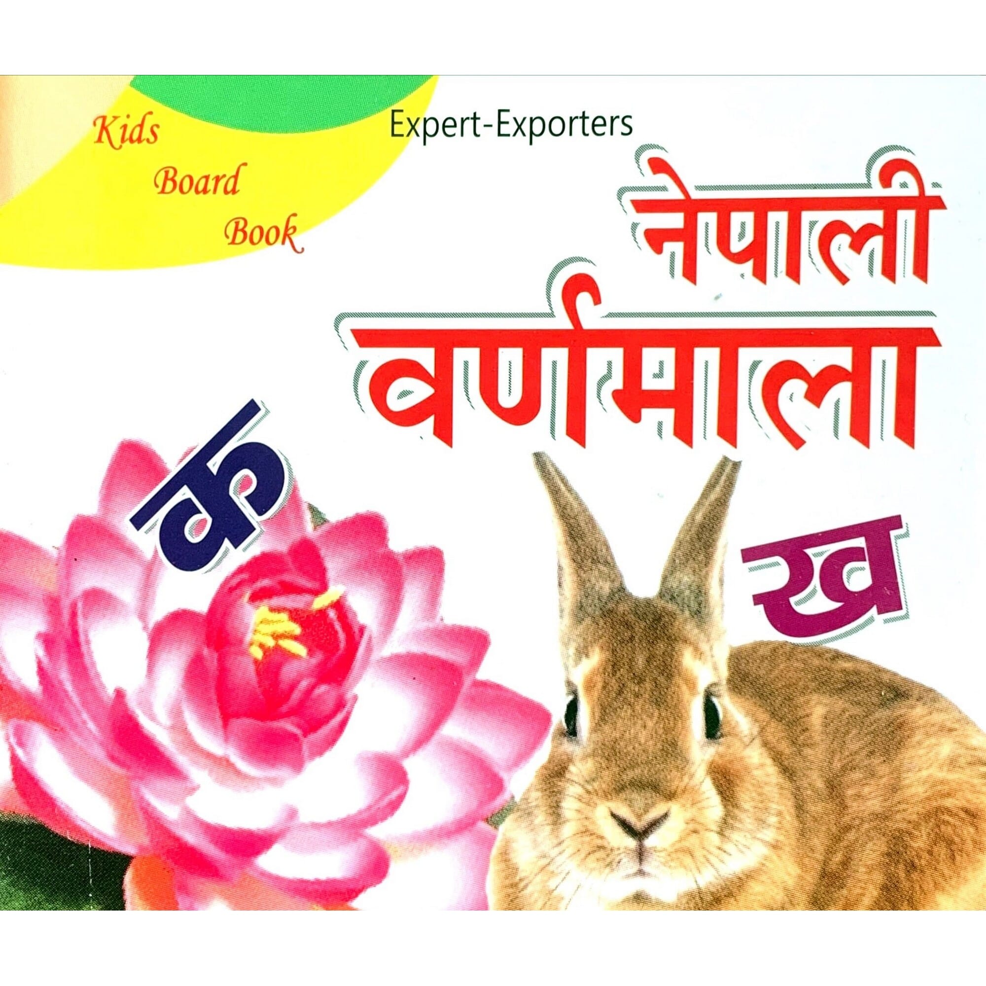 Nepali Varnamala Board Book for Kids Age 0-3 Years Picture Book to Learn Varnamala