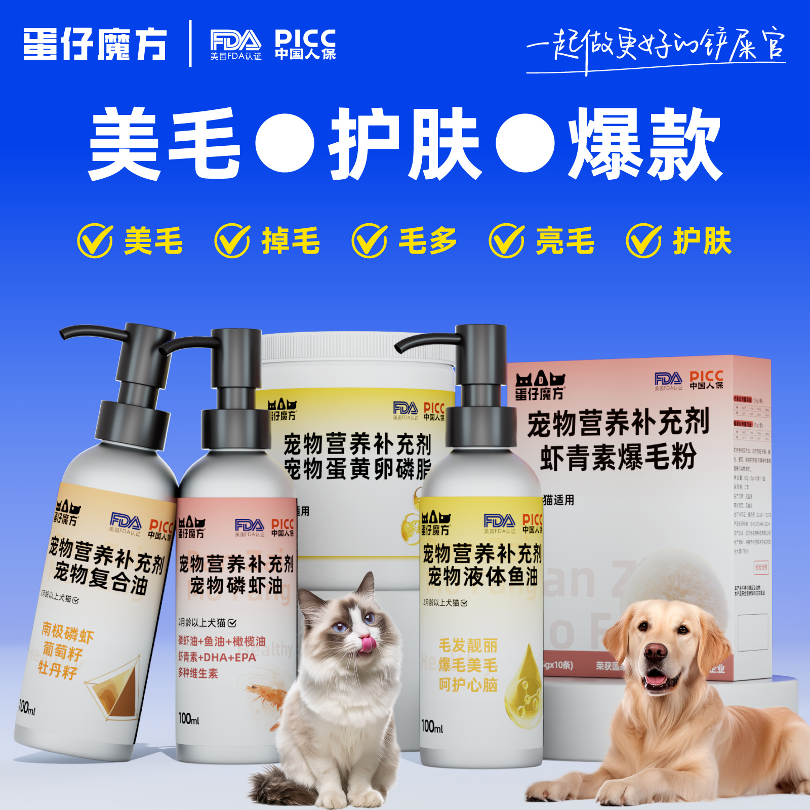 Pet fish oil for cats krill oil dog cat hair beauty astaxanthin egg yolk lecithin dog cat snacks