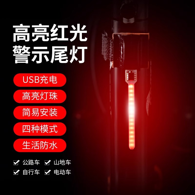Bicycle riding tail light, mountain road bike night riding light, meteor pilot, running water light, night warning rear light accessories