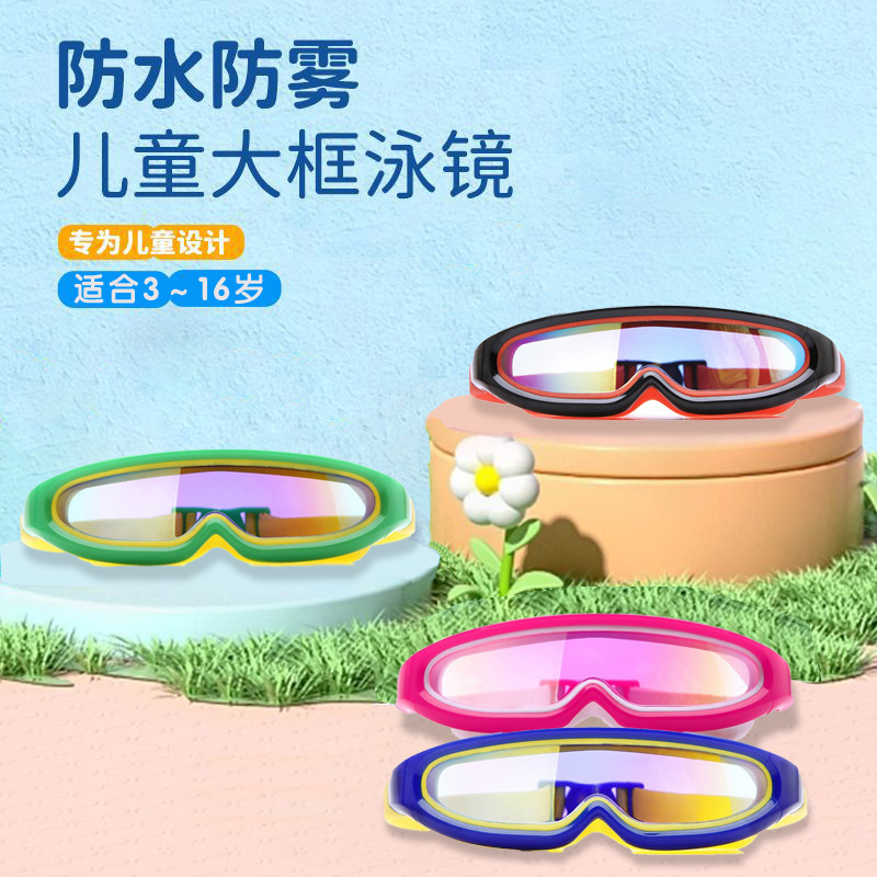 2025 New Kids Swimming Goggles Boys and Girls Waterproof and Anti-Fog Large Frame Diving Goggles HD Student Swimming Equipment