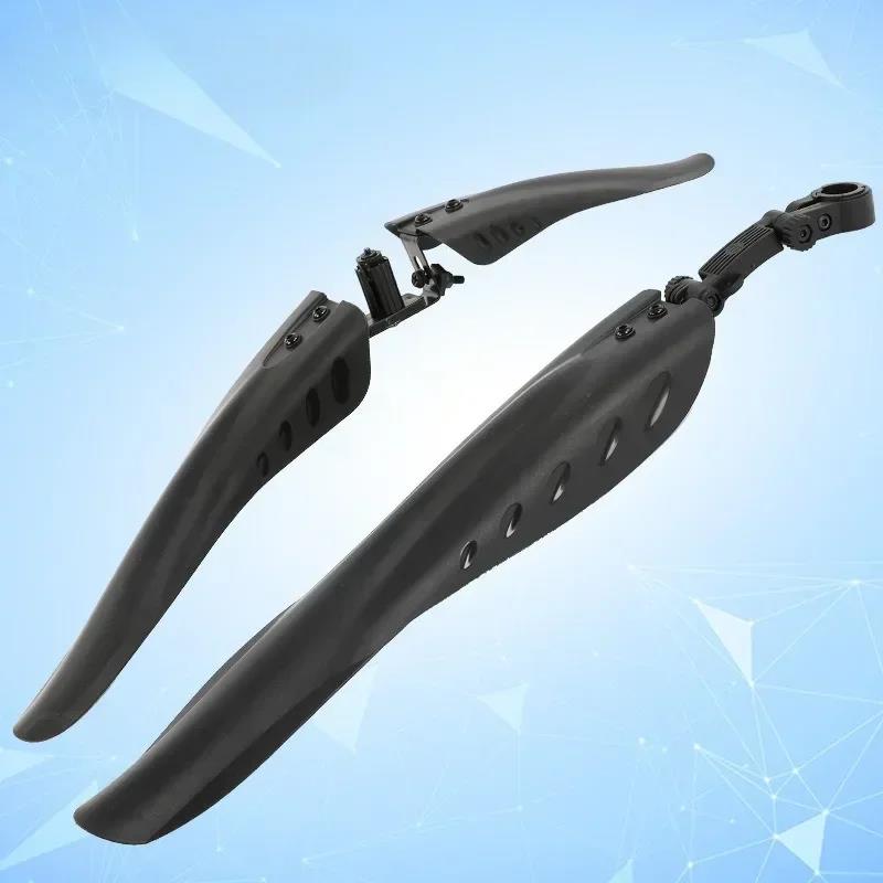 1PAIR Mountain Bike Mudguard Bicycle Universal Rain Guard Mud Tile Station Wagon All Inclusive Widened Mudguard Accessories