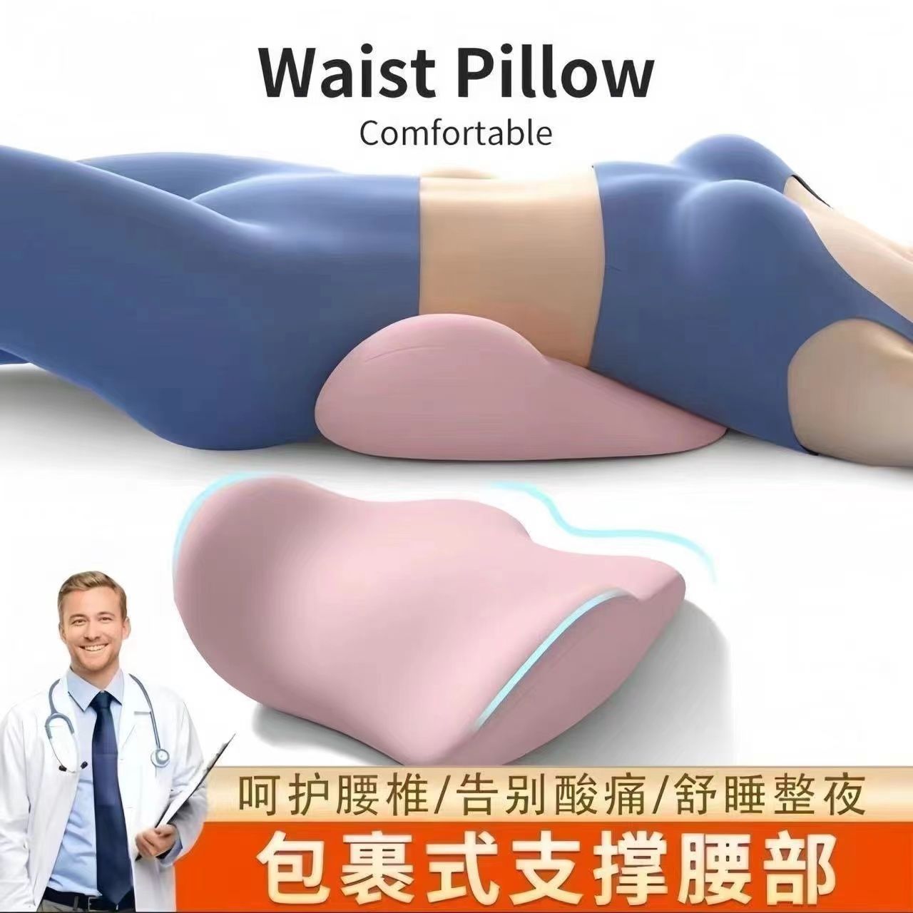 Lumbar Support Pillow for Sleeping in Bed, Lumbar Disc Herniation Relief, Lumbar Support Cushion, Ergonomic Lumbar Pillow for Flat Lying