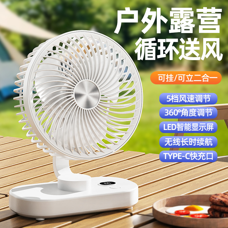 Best-selling high-quality product USB Desktop Rechargeable Fan for Kitchen, Outdoor, Office, Portable Wall-Mounted Air Circulation Fan, Silent, Affordable, Most Popular