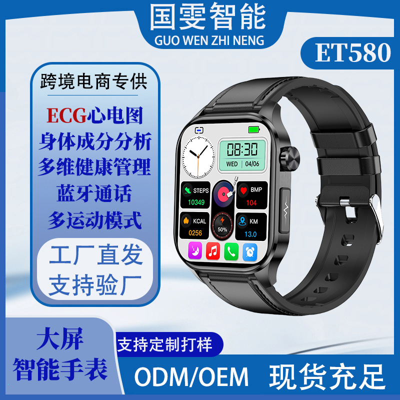 ET580 Hd amoled Screen Non-Invasive Blood Glucose Uric Acid Blood Lipid Bluetooth Smart Watch Customizable